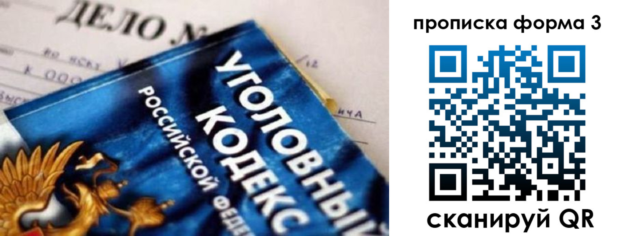 прописка от собственника в Онеге