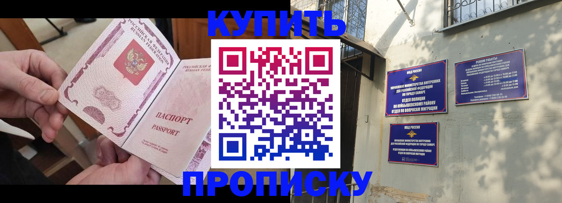 временная регистрация законно в Онеге