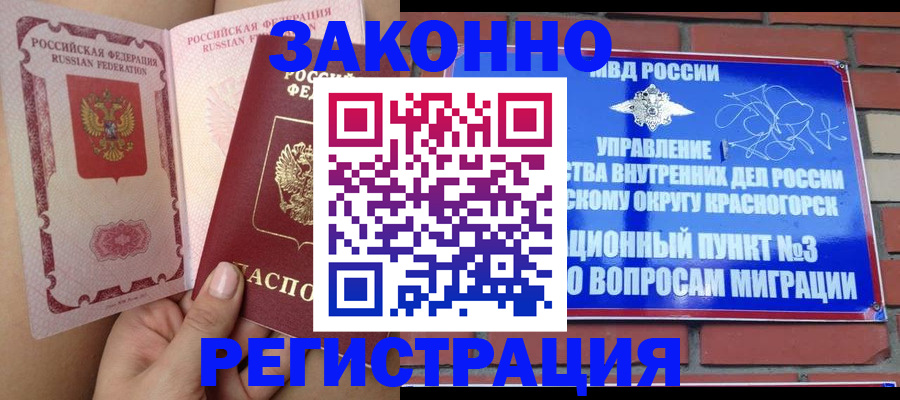 прописка для военкомата в Онеге