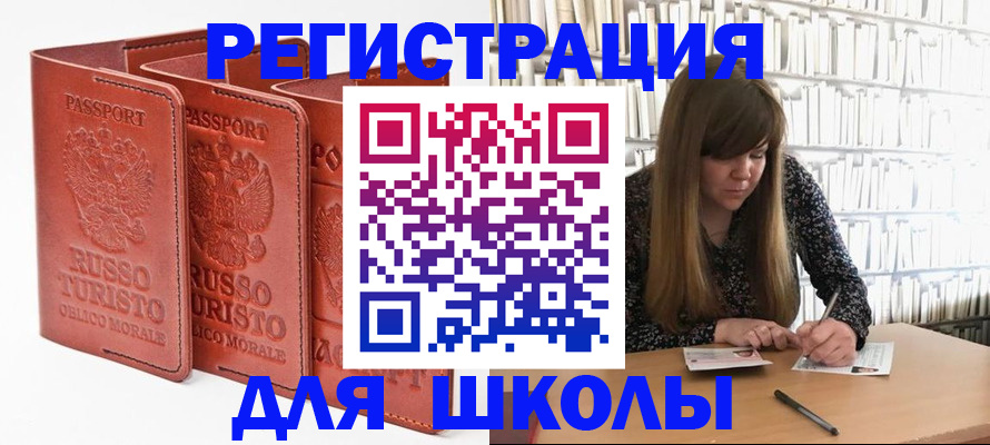прописка в Онеге