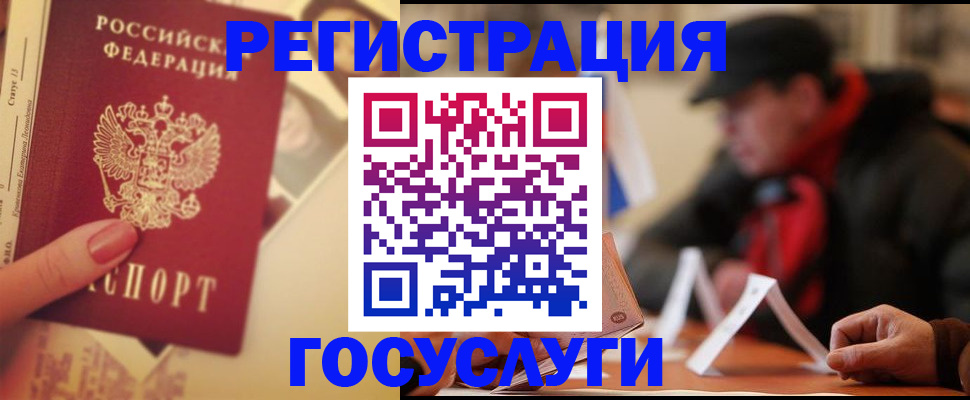 регистрация в Онеге