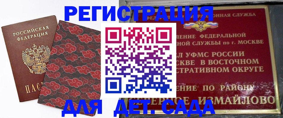 прописка в квартире в Онеге