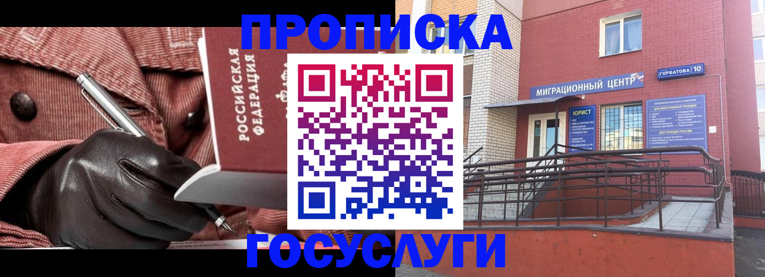прописка иностранных граждан в Онеге