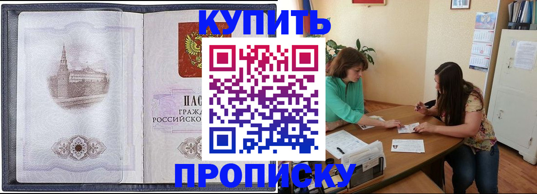 временная регистрация для школы в Онеге