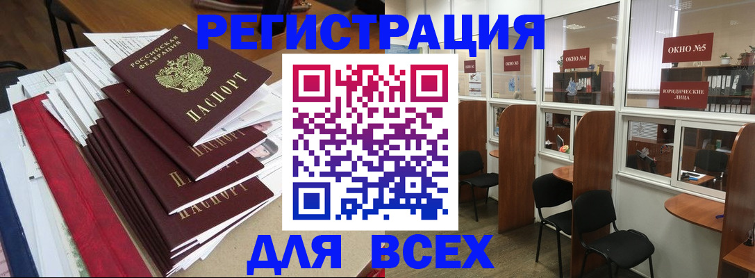 регистрация в Онеге