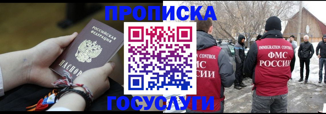 прописка иностранных граждан в Онеге