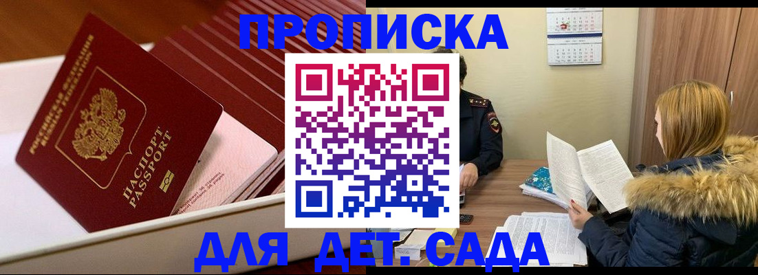 где прописаться в Онеге