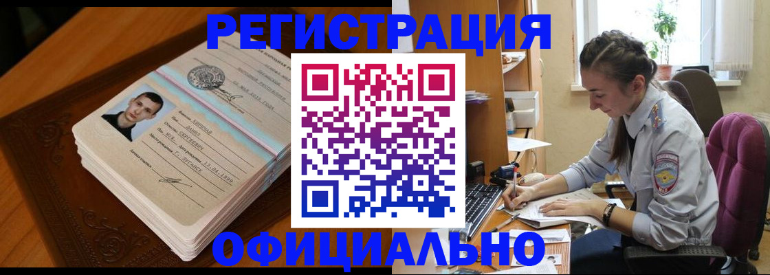 миграционный учет в Онеге